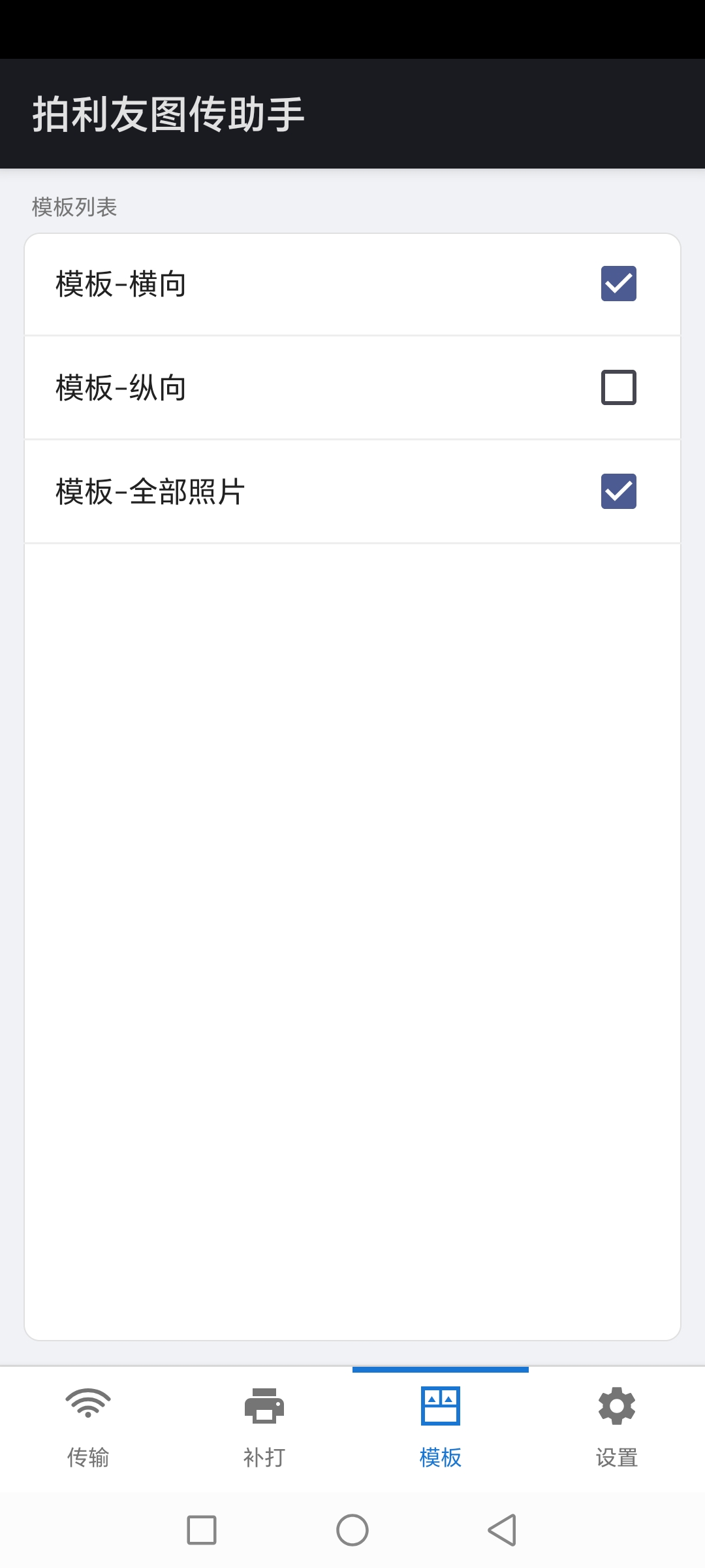 拍利友-即影即有即拍即有软件是一款专为摄影工作室，影楼，婚纱摄影公司开发一款即影即有即拍即有软件，现场打印软件。