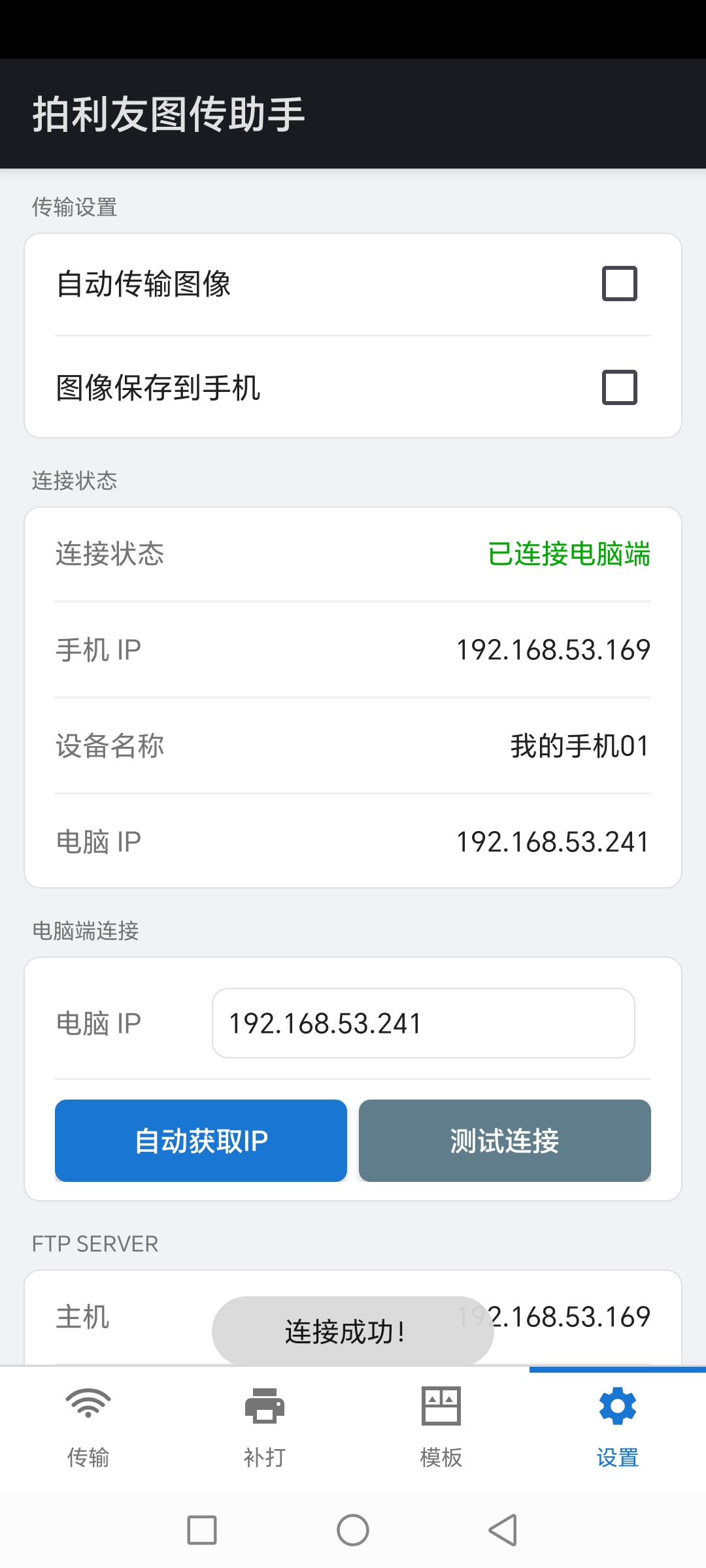 拍利友-即影即有即拍即有软件是一款专为摄影工作室，影楼，婚纱摄影公司开发一款即影即有即拍即有软件，现场打印软件。