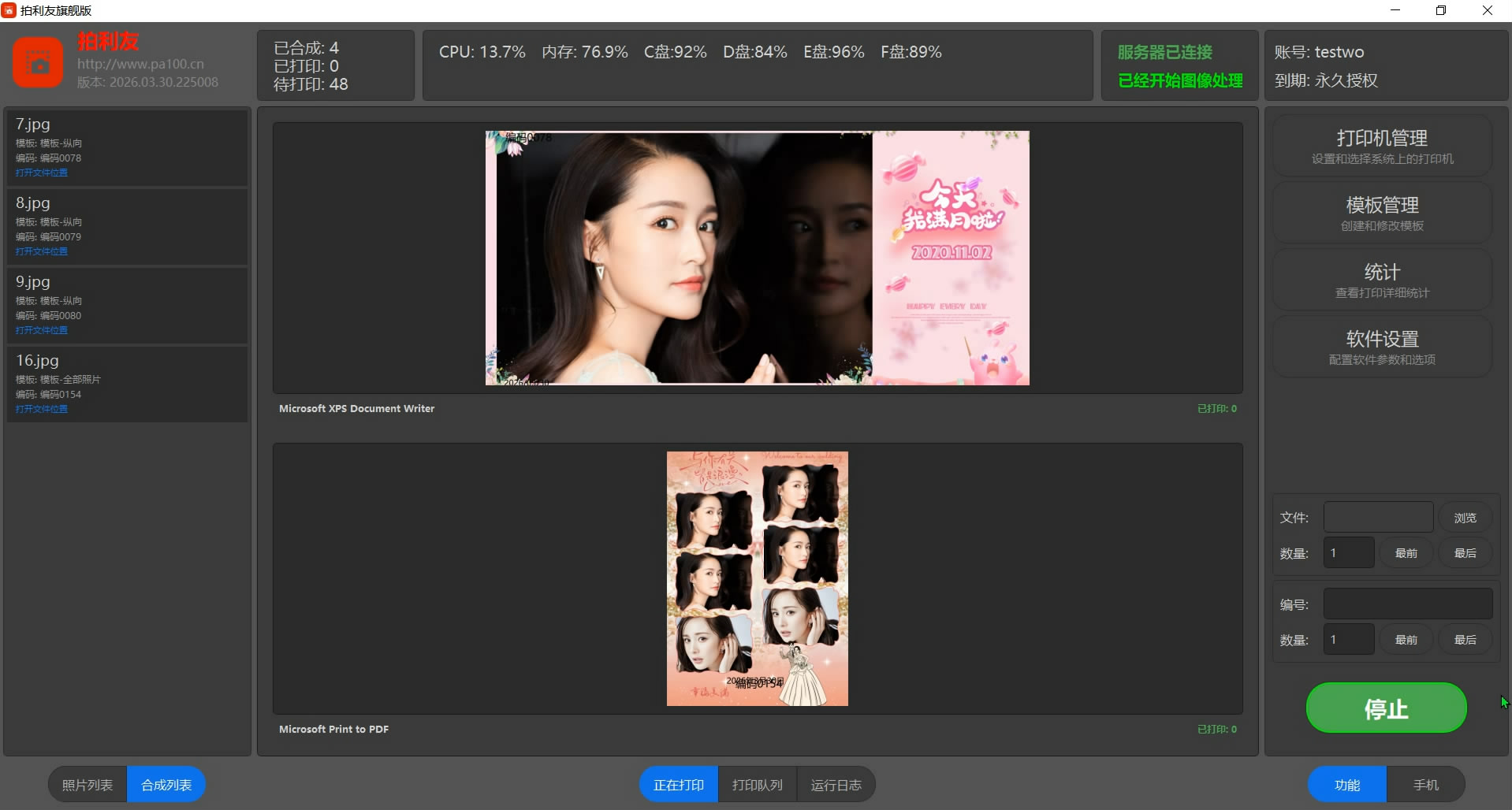 拍利友-即影即有即拍即有软件是一款专为摄影工作室，影楼，婚纱摄影公司开发一款即影即有即拍即有软件，现场打印软件。