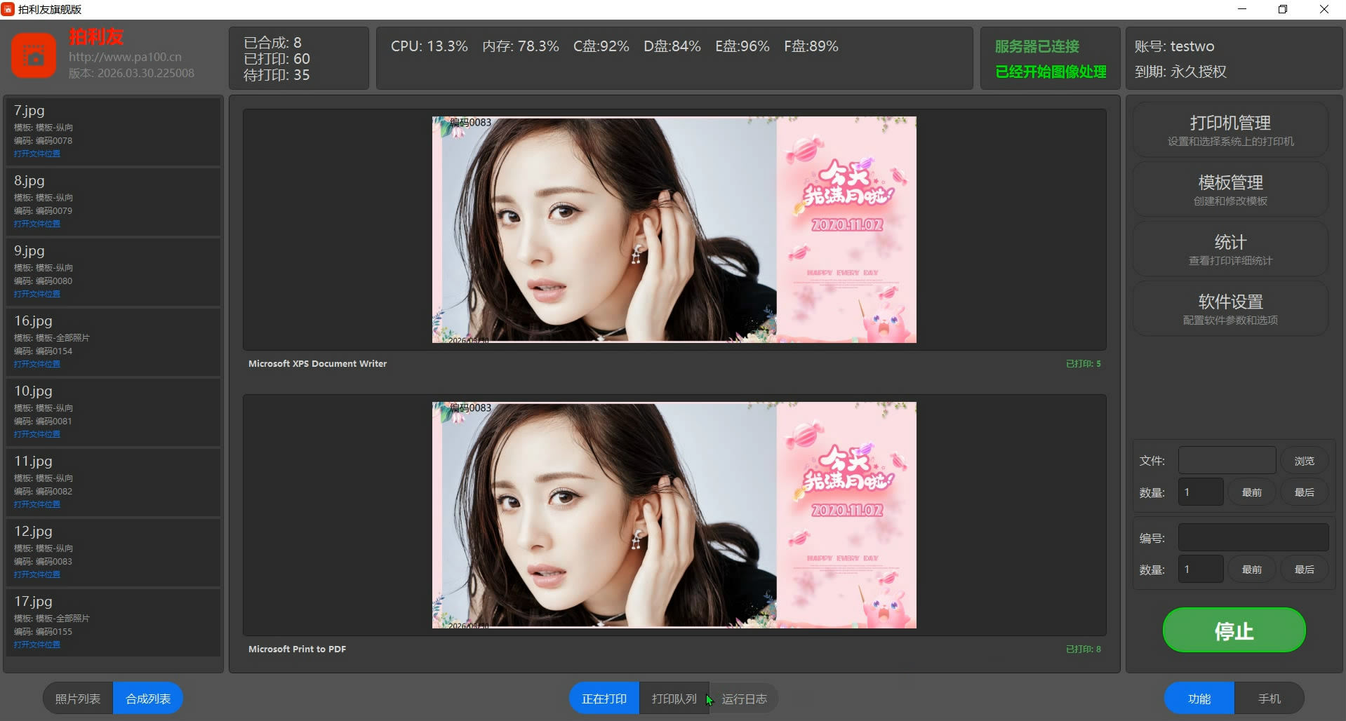 拍利友-即影即有即拍即有软件是一款专为摄影工作室，影楼，婚纱摄影公司开发一款即影即有即拍即有软件，现场打印软件。