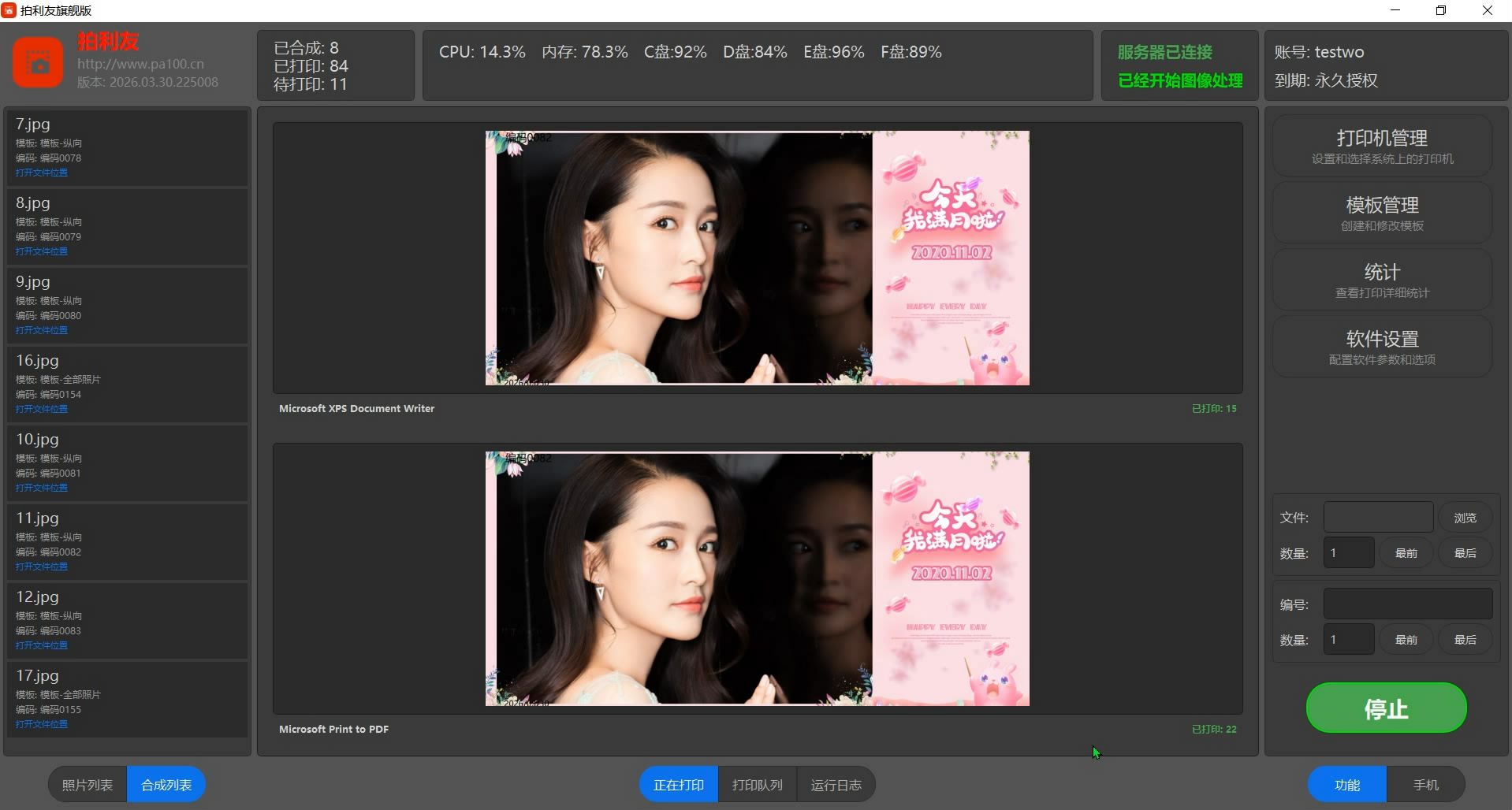 拍利友-即影即有即拍即有软件是一款专为摄影工作室，影楼，婚纱摄影公司开发一款即影即有即拍即有软件，现场打印软件。